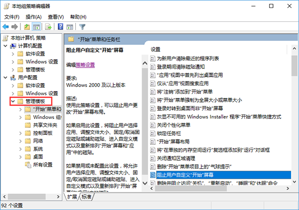 Win10右键菜单中没有“固定到开始屏幕”选项的解决方案