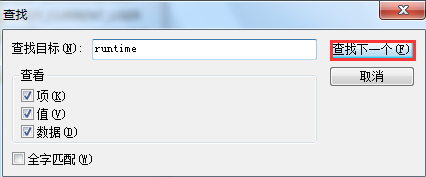 Win7系统提示runtime error错误怎么办