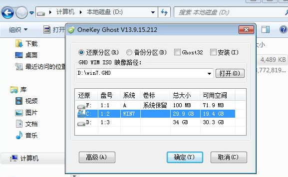 xp升级win7，电脑xp系统升级重装win7系统方法