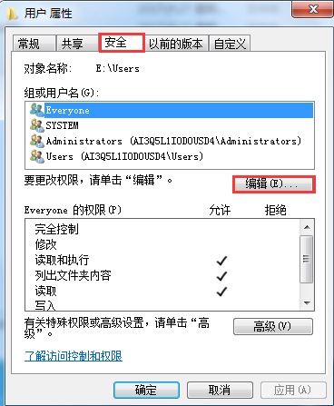 Win7系统中不能修改文件只读属性怎么办
