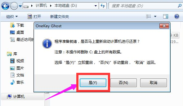 xp升级win7，电脑xp系统升级重装win7系统方法