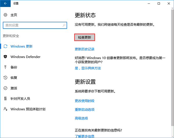 win10无法调节分辨率的解决办法