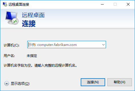 Win10系统如何打开远程桌面