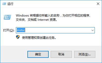 Win10系统如何打开远程桌面