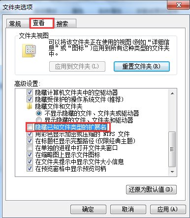 win7如何修改文件后缀名