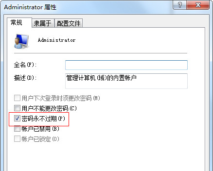 Win7开机提示密码已过期的解决办法