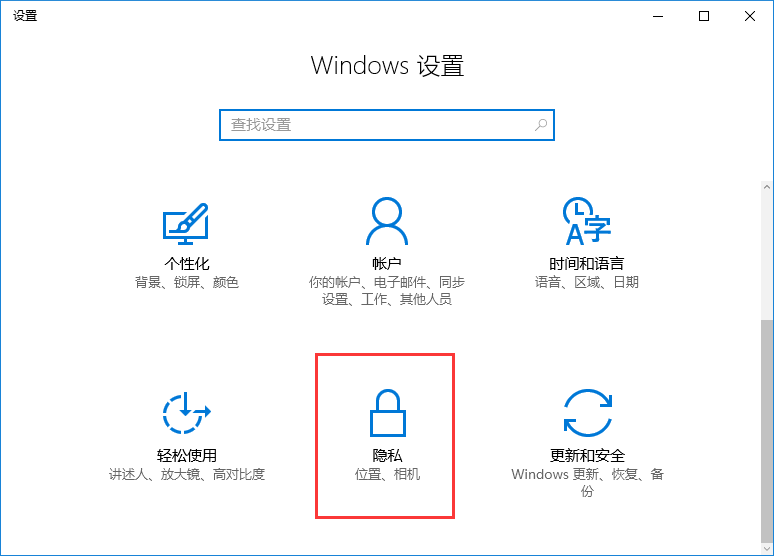 win10系统禁止后台应用提高运行速度技巧