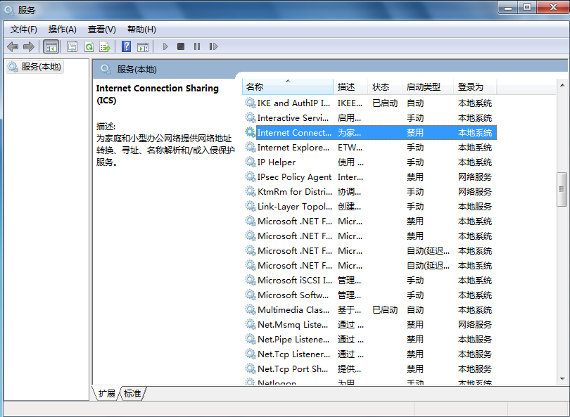 笔记本开启WiFi共享提示错误1061的解决办法