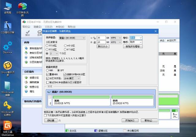 win7重装win10，笔记本win7重装win10系统教程