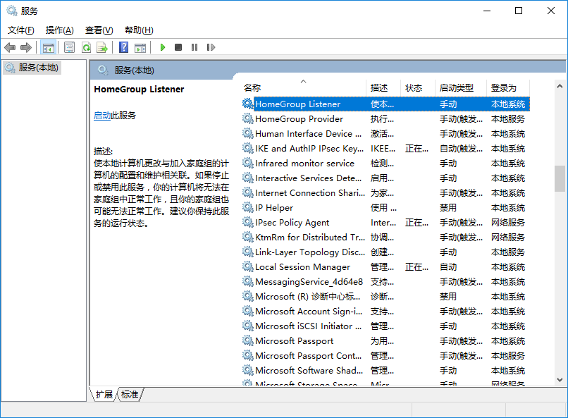 Win10电脑硬盘占用率100%解决方法