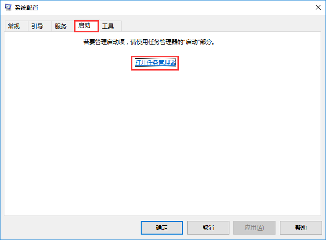win10手动设置开机启动项技巧