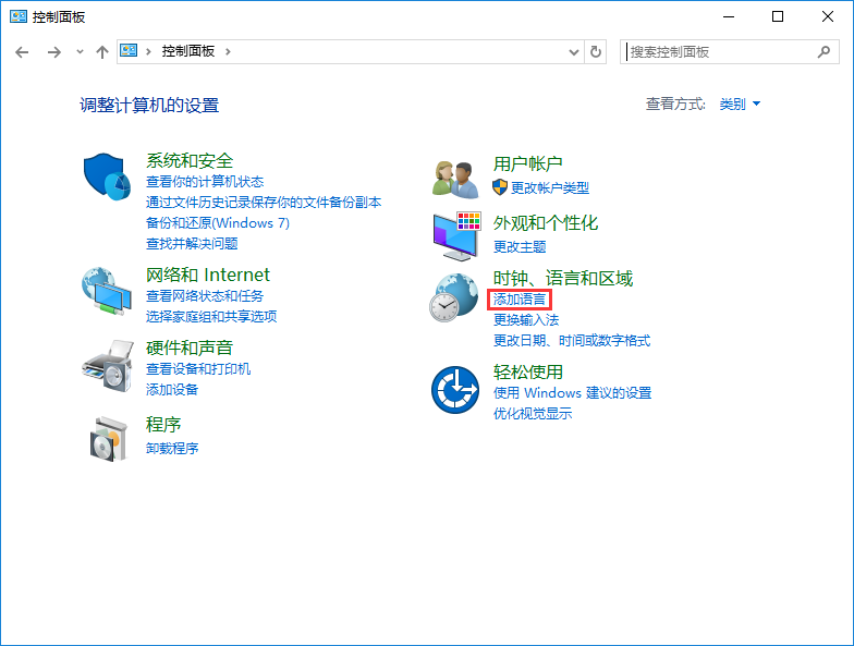 win10系统输入法不见的找回方法