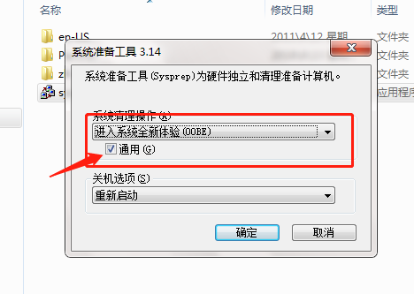 windows7电脑恢复出厂设置的三种方法