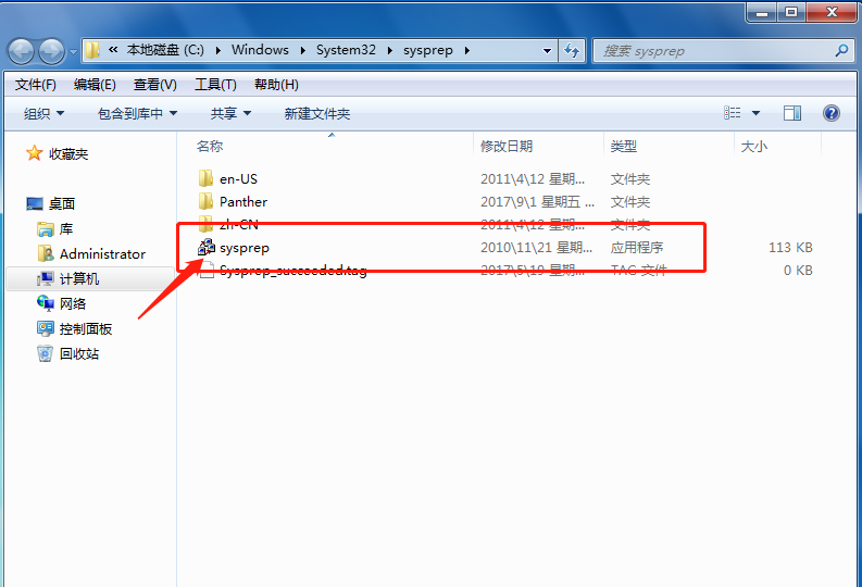 windows7电脑恢复出厂设置的三种方法