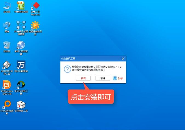 下载的win7怎么安装？电脑小白安装win7系统教程