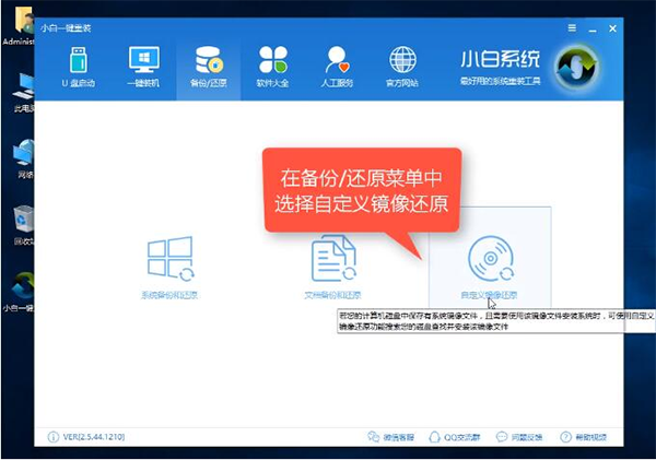 下载的win7怎么安装？电脑小白安装win7系统教程