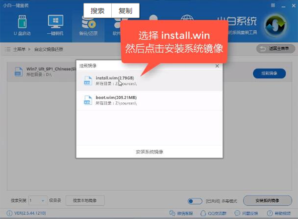 下载的win7怎么安装？电脑小白安装win7系统教程