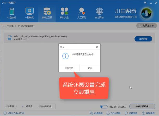 下载的win7怎么安装？电脑小白安装win7系统教程