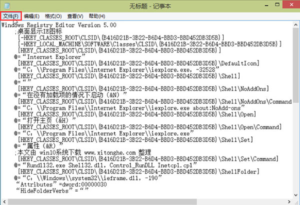 win10系统添加IE浏览器桌面图标办法