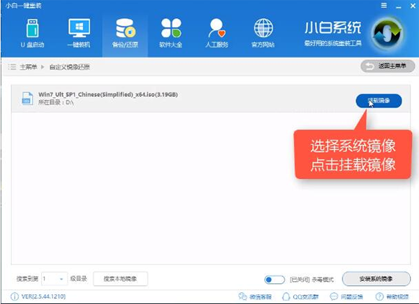 下载的win7怎么安装？电脑小白安装win7系统教程