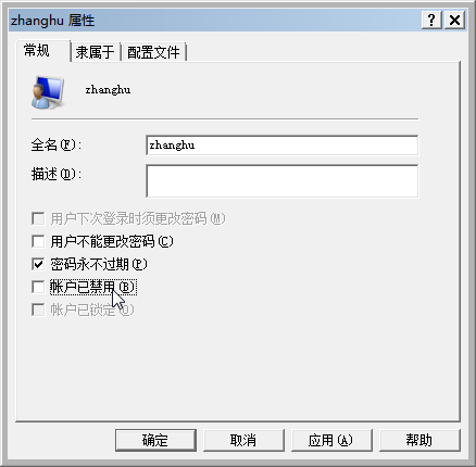 win7系统用户账户被停用的解决办法