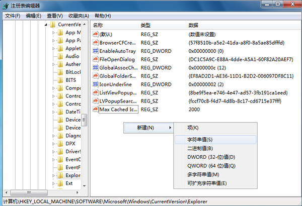 电脑如何自动清理多余dll文件
