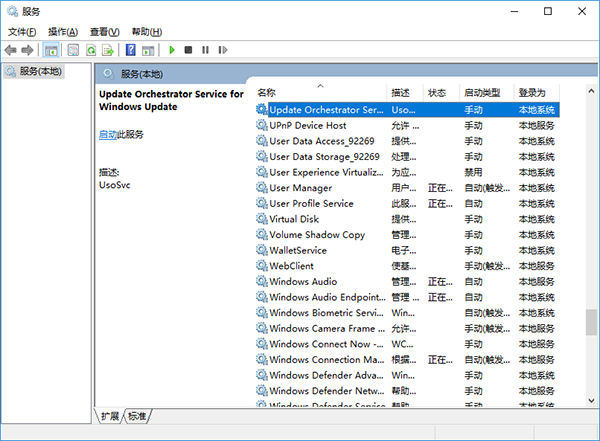 win10更新与安全卡住无法打开的解决办法