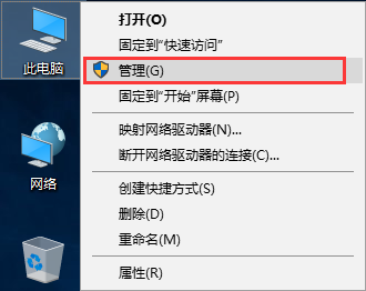 电脑无法安全删除硬件并弹出媒体的解决办法