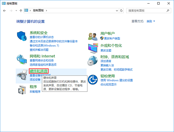 win10系统设置快速启动的步骤