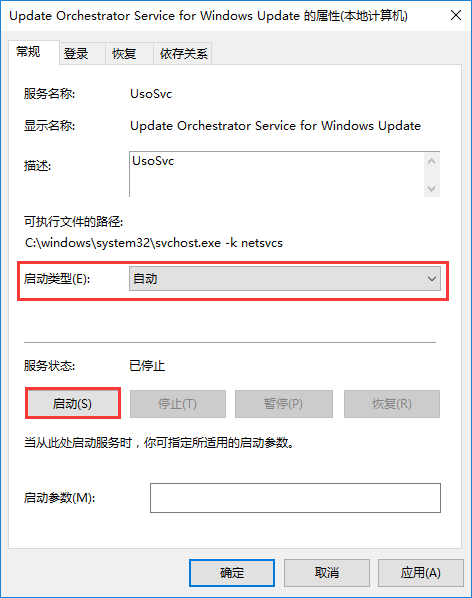 win10更新与安全卡住无法打开的解决办法