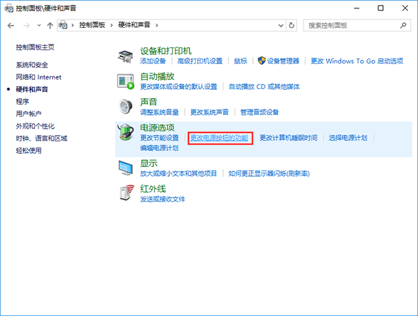 win10系统设置快速启动的步骤