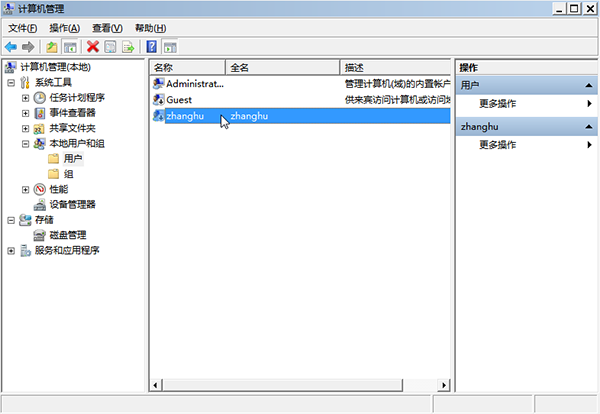 win7系统用户账户被停用的解决办法