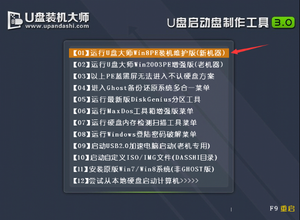 笔记本装系统，笔记本电脑U盘重装系统教程