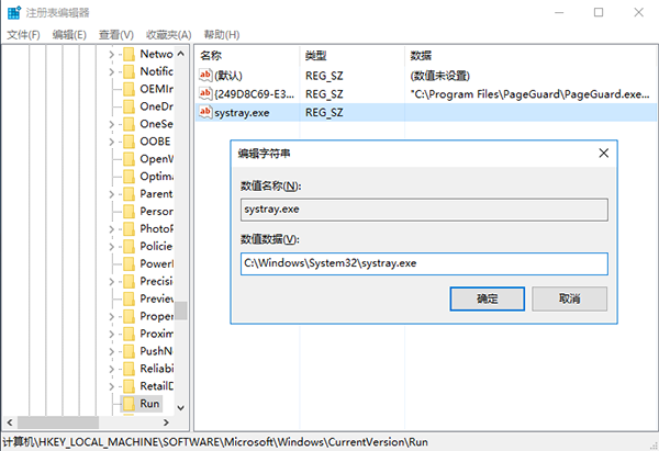 win10系统无法调低音量的解决办法