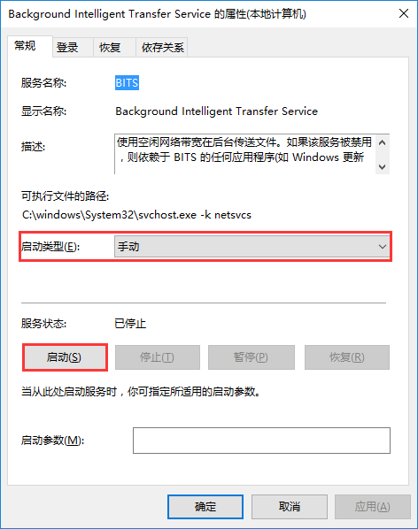 win10系统开机提示“服务器正在运行中”的解决办法