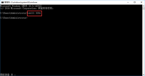 win10用命令强制关闭程序的技巧