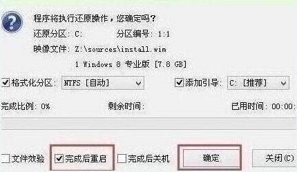 win8系统重装，笔记本u盘一键重装win8系统方法