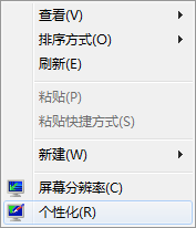 win7系统开启Aero特效技巧