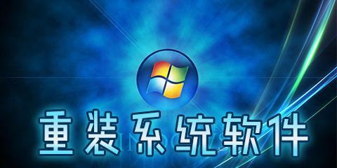 电脑重装系统对电脑有什么影响？电脑重装系统的影响