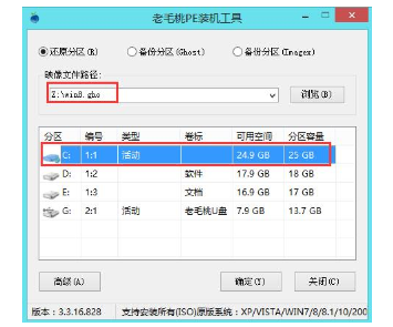 PE重装系统，电脑PE安装win8系统教程