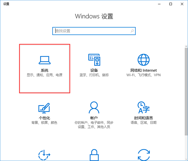 win10系统禁止自动开启开始菜单全屏幕的方法