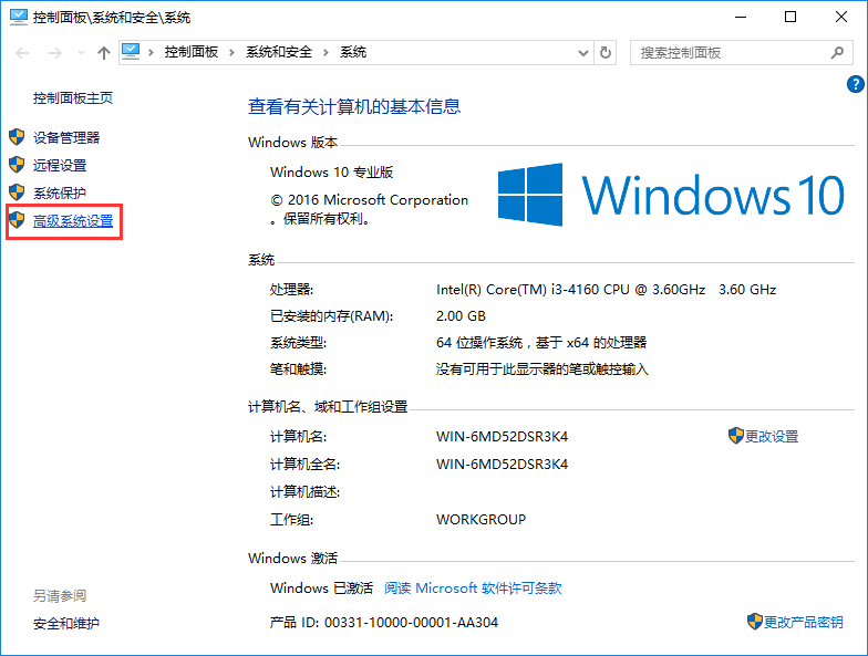 win10系统设置视觉效果的技巧