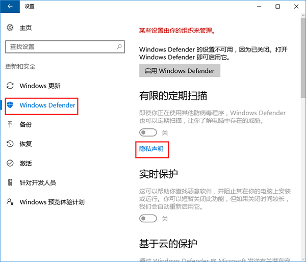 win10系统如何添加白名单到防火墙