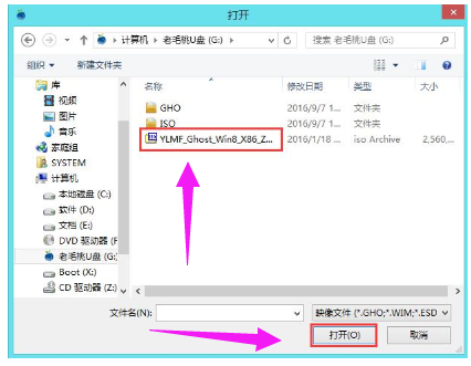 PE重装系统，电脑PE安装win8系统教程