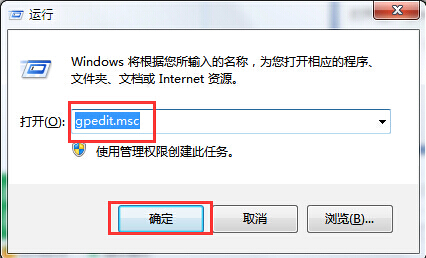 win7删除开始菜单中注销按钮的方法