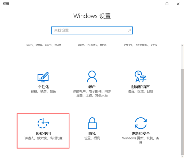 win10系统开启语言阅读功能的技巧