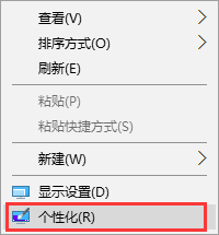 win10系统禁止自动开启开始菜单全屏幕的方法