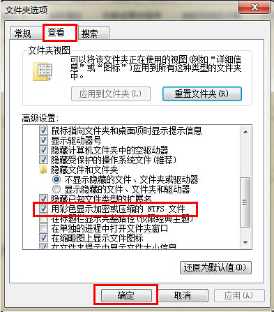 笔记本电脑文件夹字体变蓝解决方法