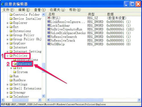 xp系统锁定任务栏变灰解决方法