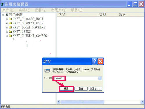 xp系统锁定任务栏变灰解决方法